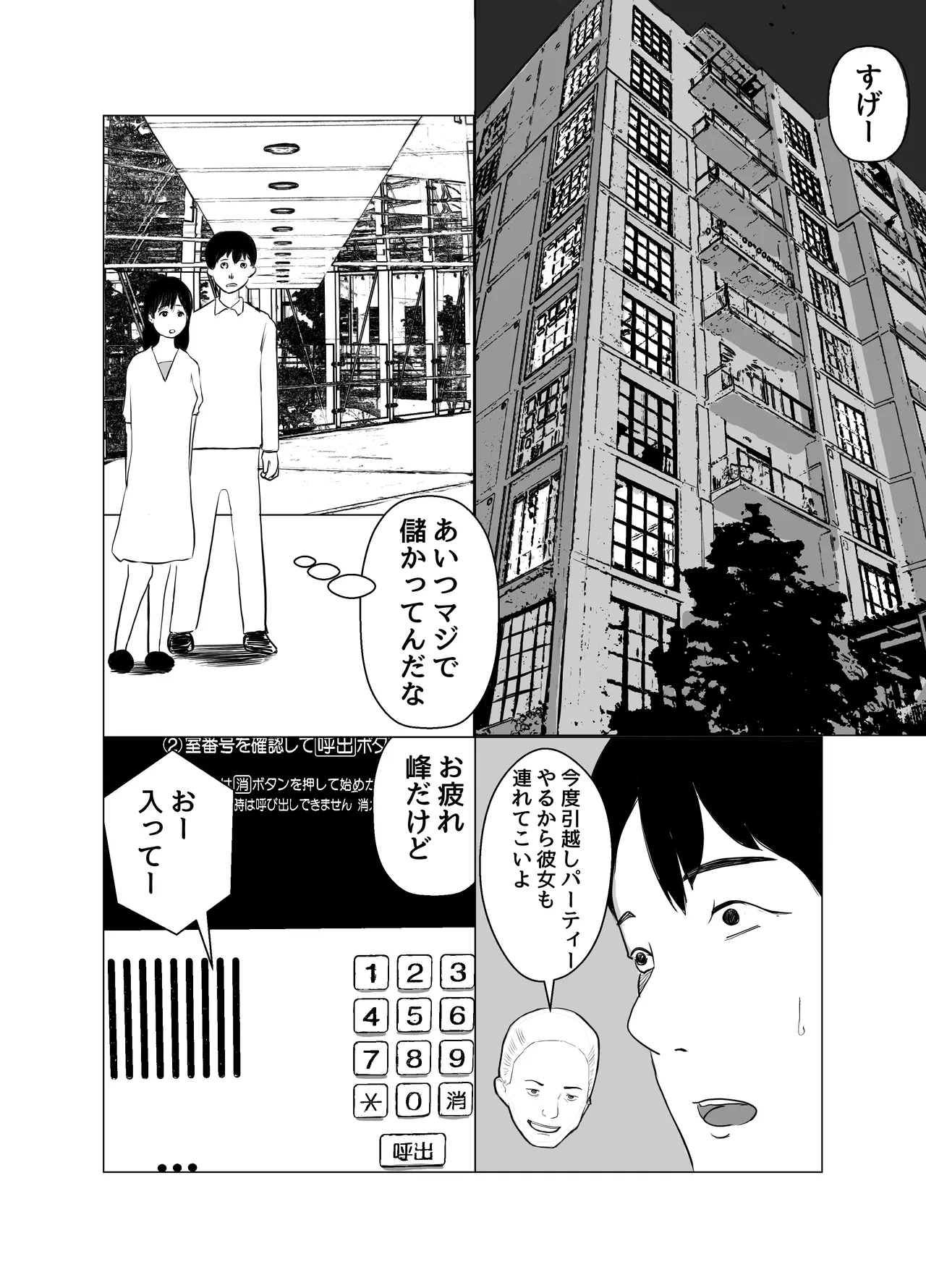 Kareshi mochi no on'na o yowa sete erodokkiri o shikakete mita 14