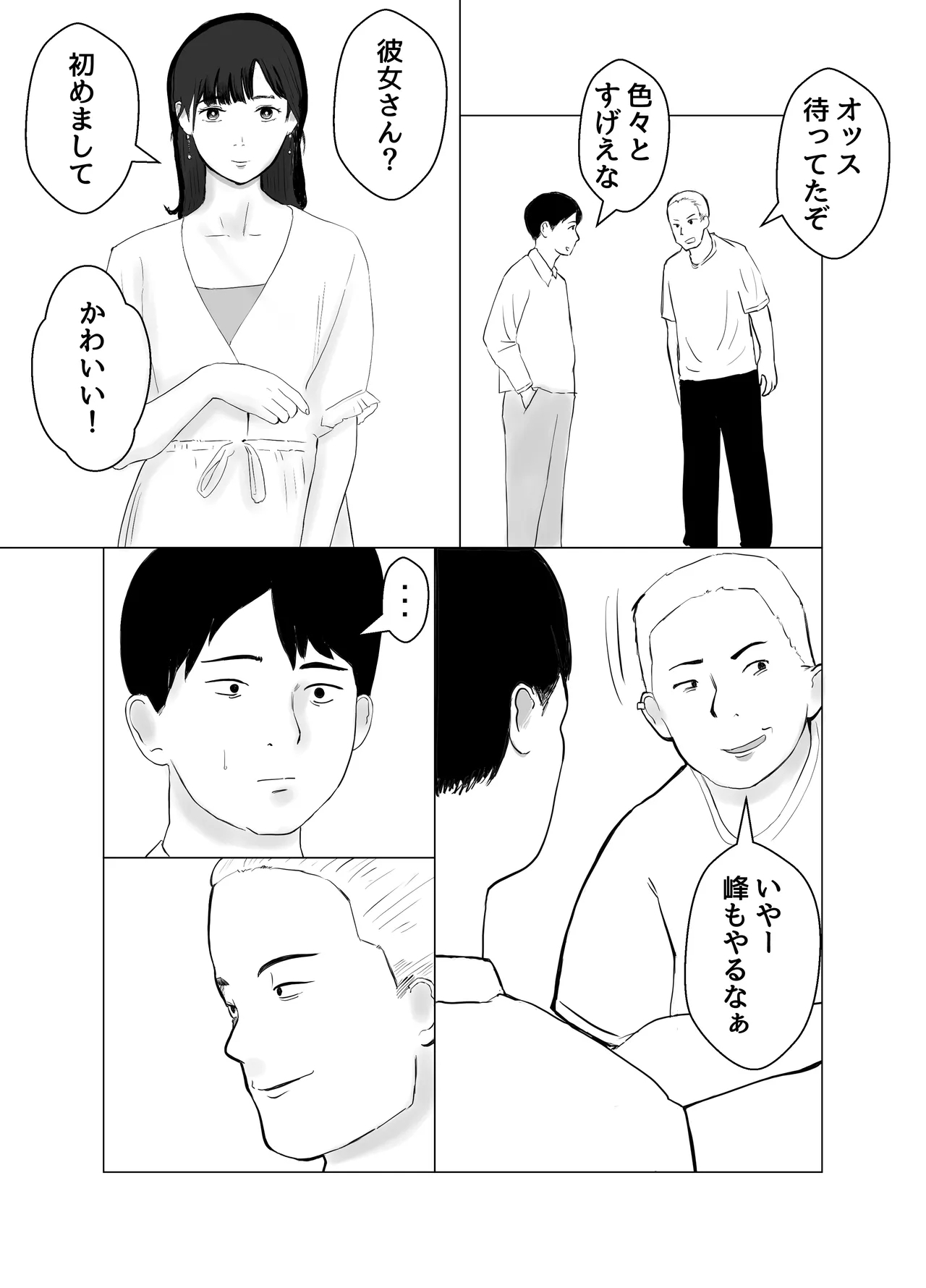 Kareshi mochi no on'na o yowa sete erodokkiri o shikakete mita 16