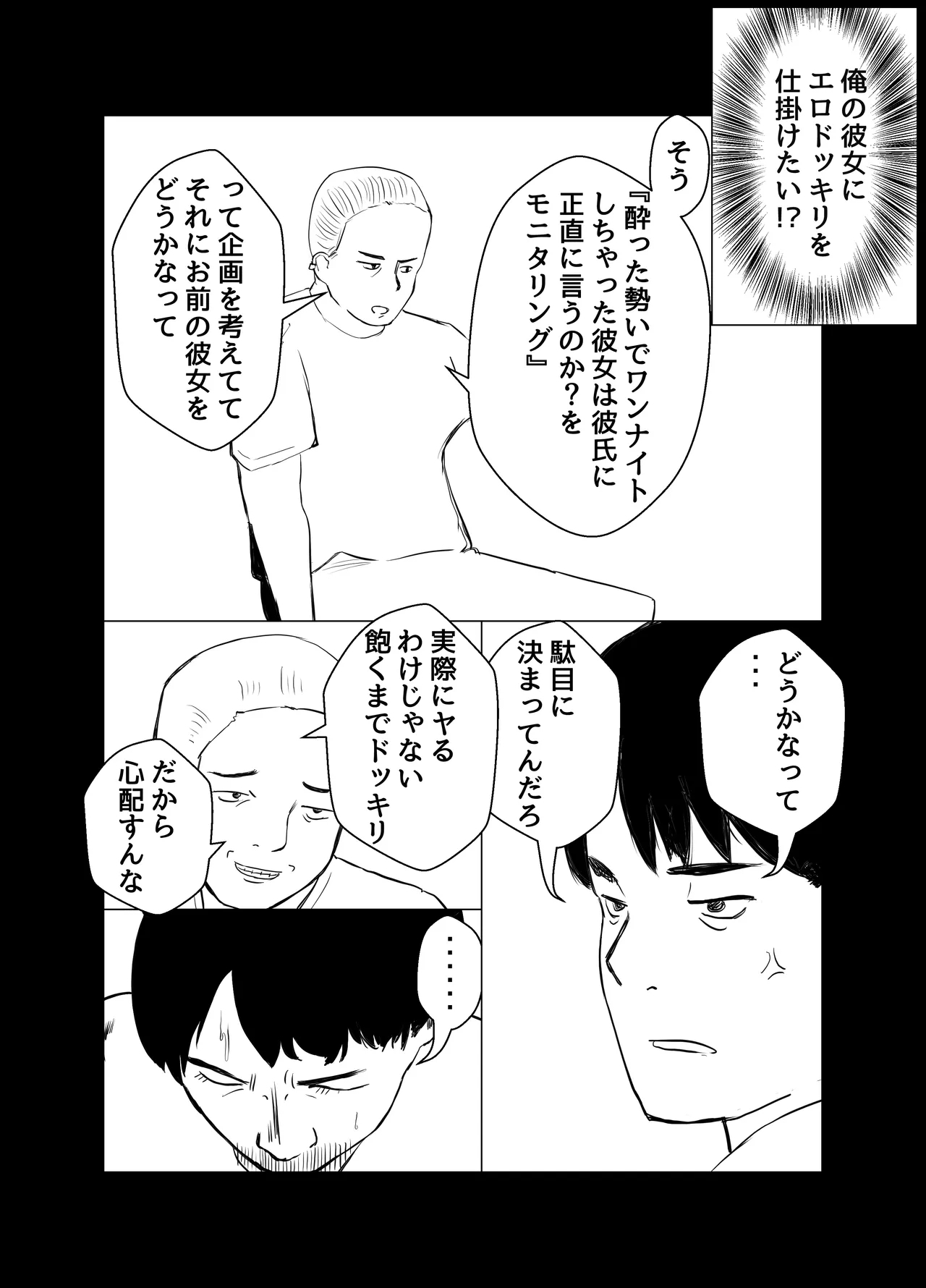 Kareshi mochi no on'na o yowa sete erodokkiri o shikakete mita 18