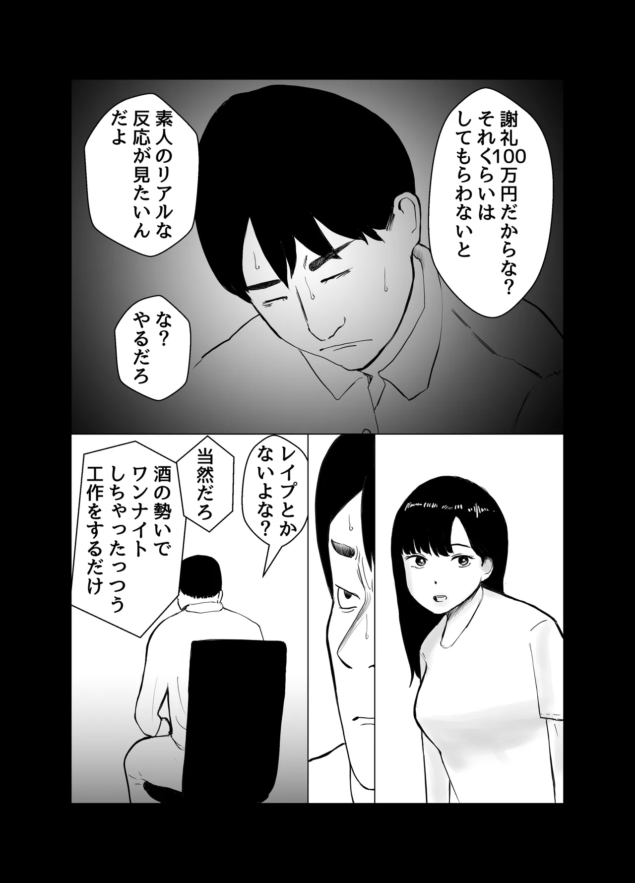 Kareshi mochi no on'na o yowa sete erodokkiri o shikakete mita 19