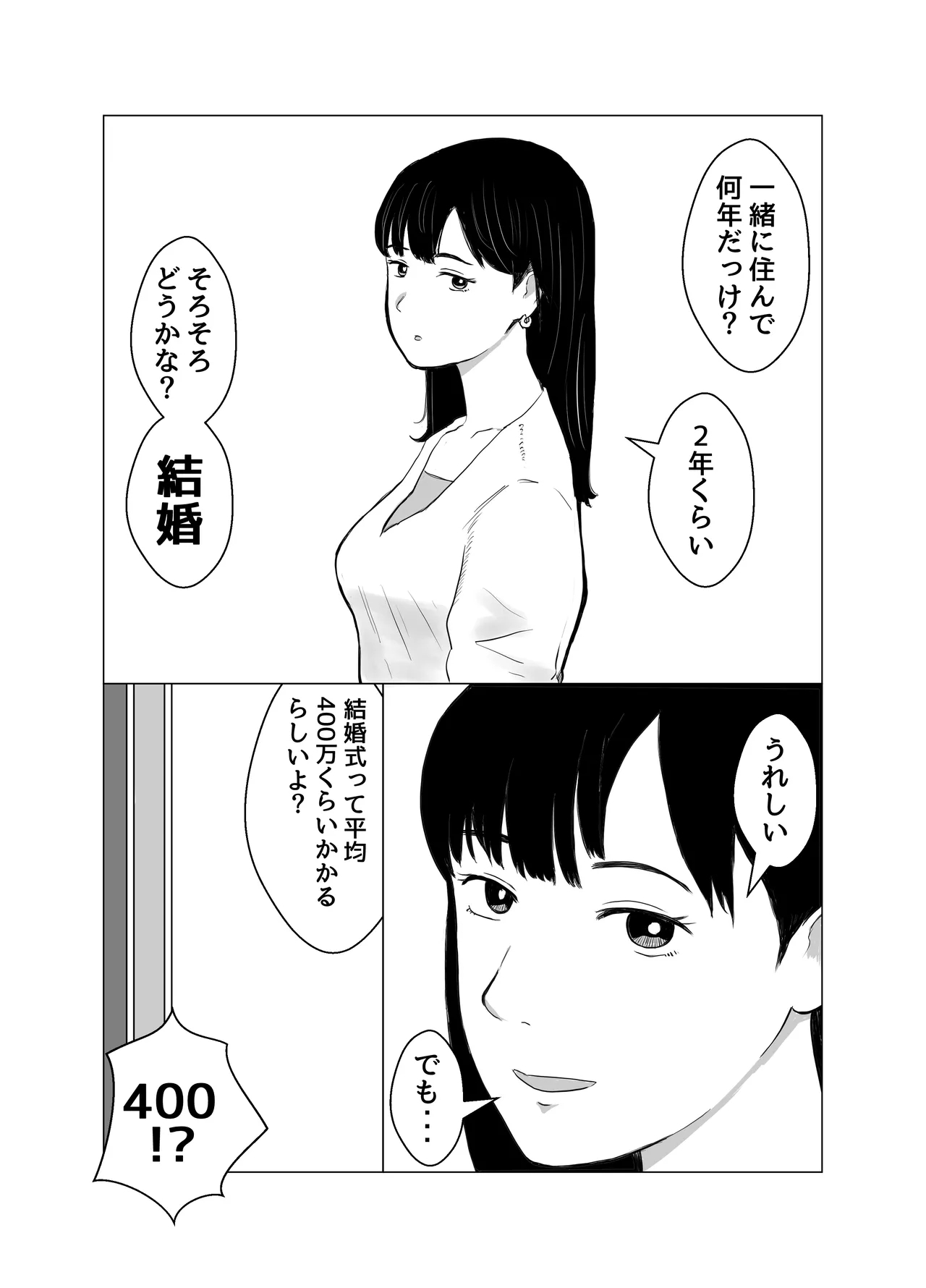 Kareshi mochi no on'na o yowa sete erodokkiri o shikakete mita 2
