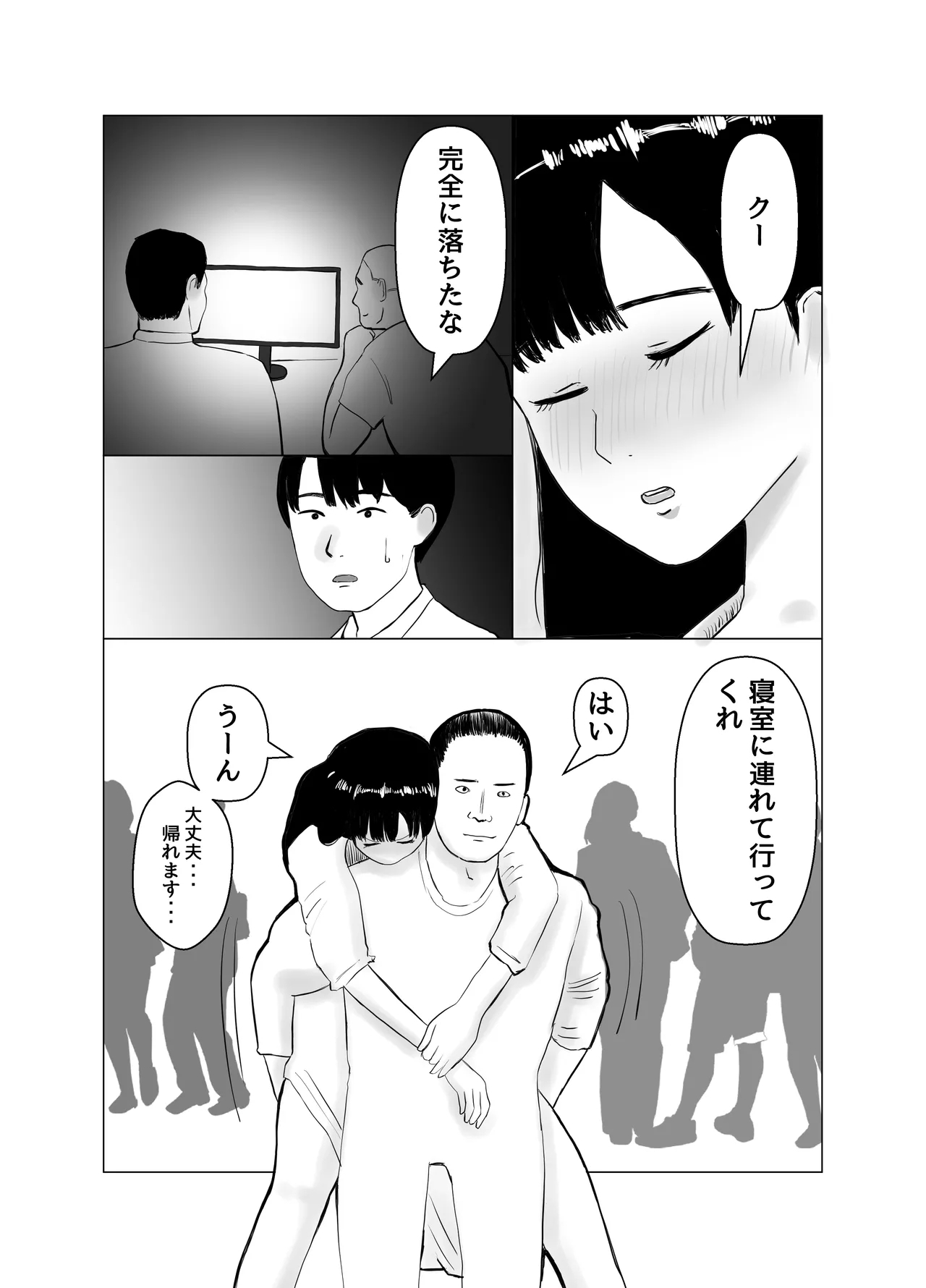 Kareshi mochi no on'na o yowa sete erodokkiri o shikakete mita 21