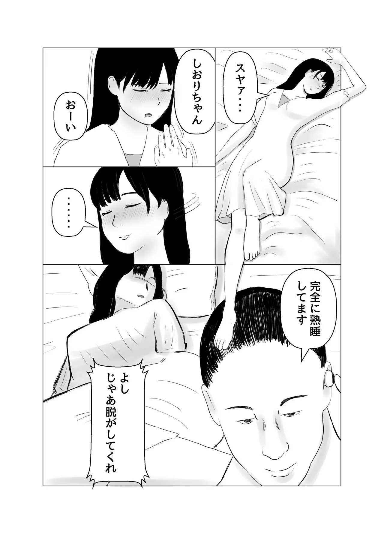 Kareshi mochi no on'na o yowa sete erodokkiri o shikakete mita 22