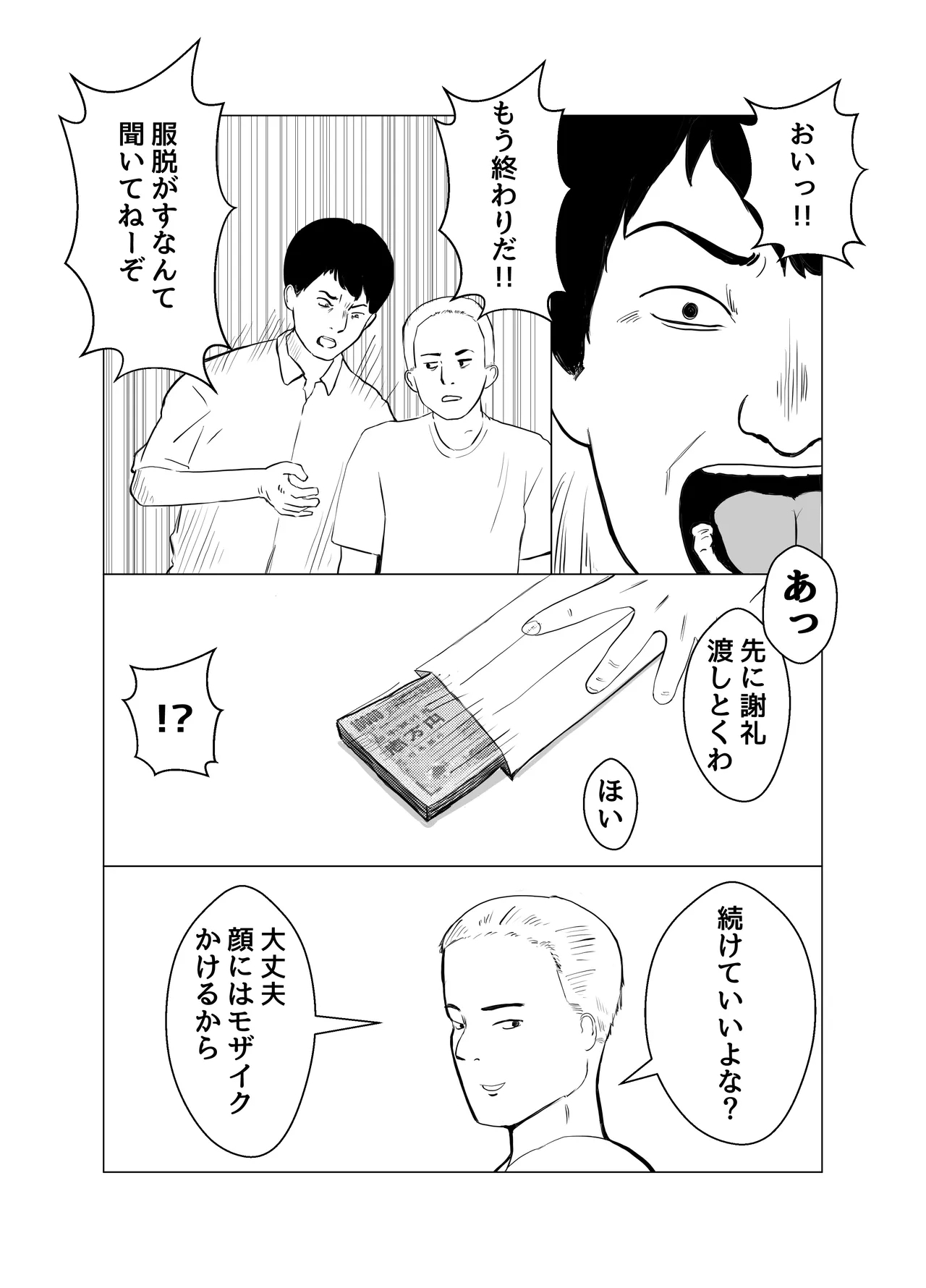 Kareshi mochi no on'na o yowa sete erodokkiri o shikakete mita 24