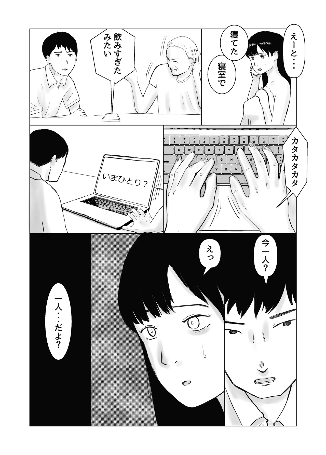 Kareshi mochi no on'na o yowa sete erodokkiri o shikakete mita 30