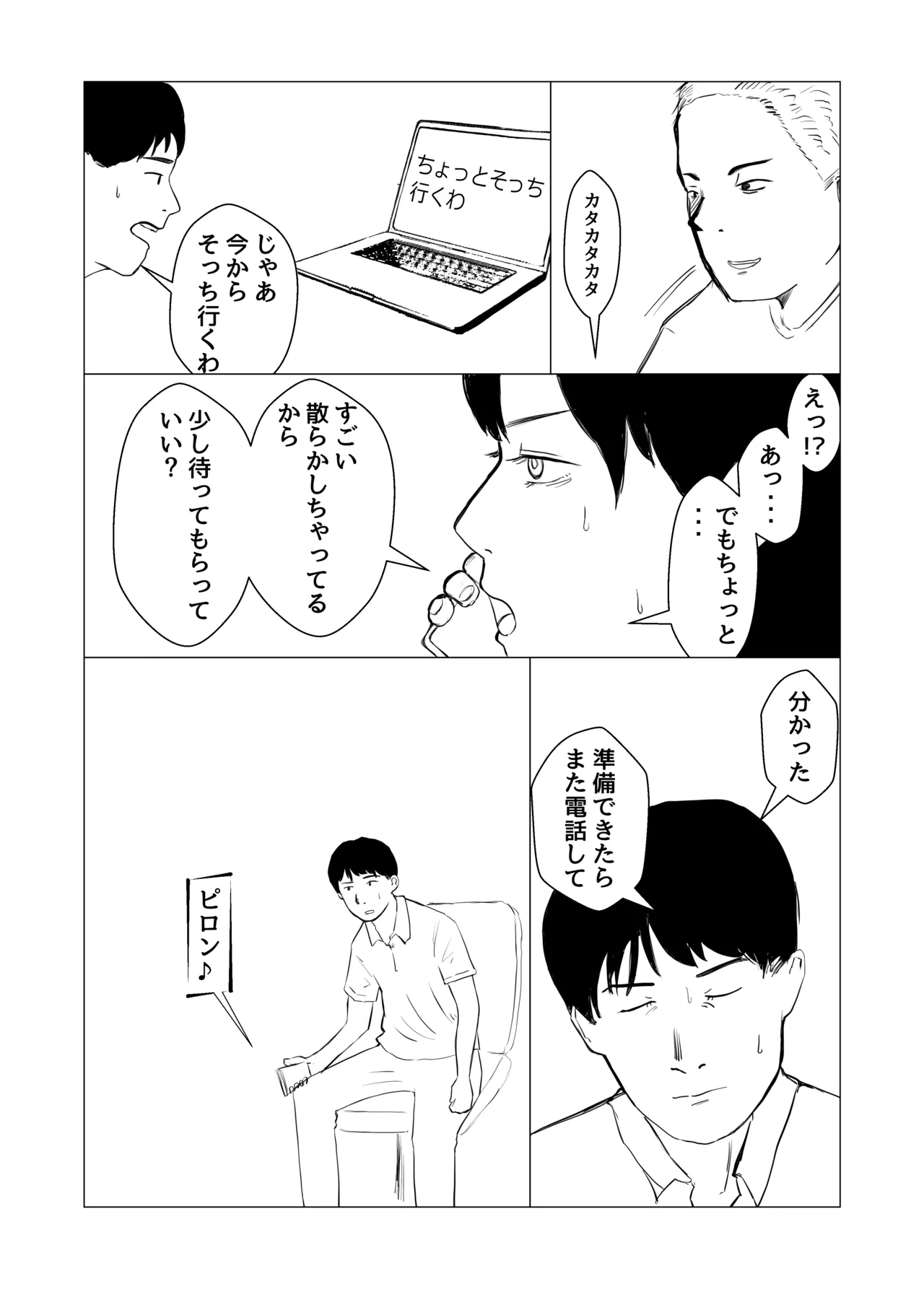Kareshi mochi no on'na o yowa sete erodokkiri o shikakete mita 31