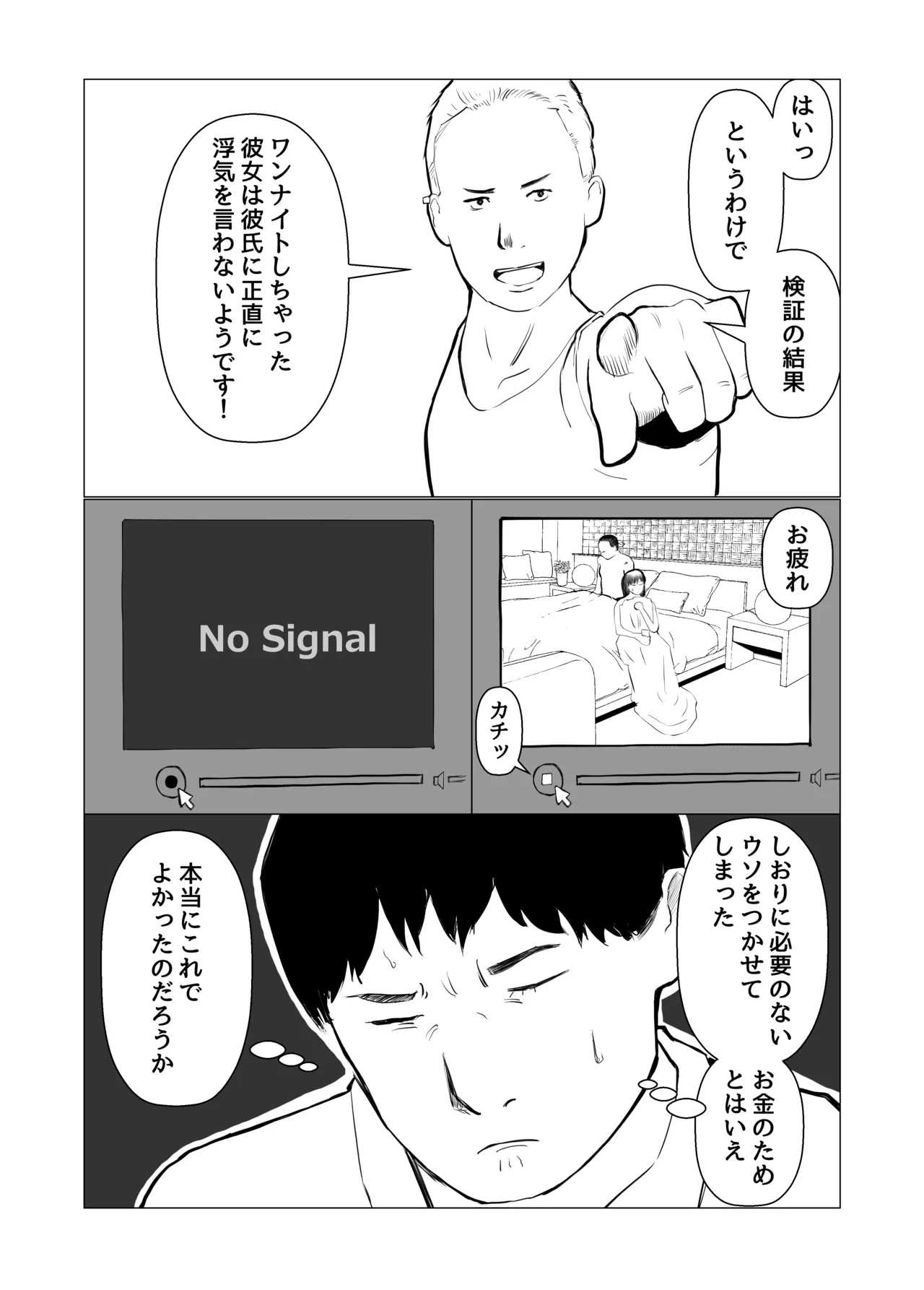 Kareshi mochi no on'na o yowa sete erodokkiri o shikakete mita 32