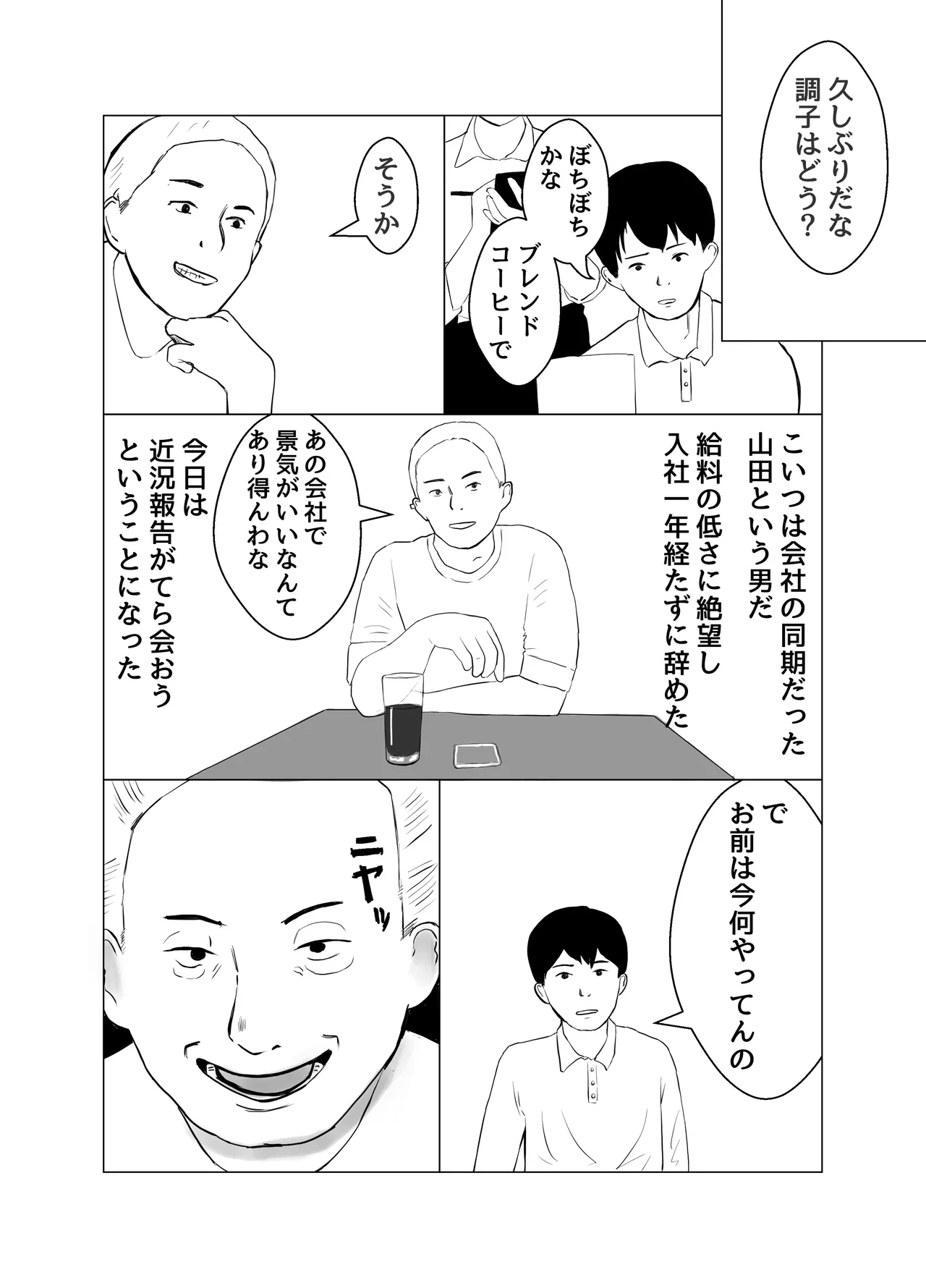 Kareshi mochi no on'na o yowa sete erodokkiri o shikakete mita 4