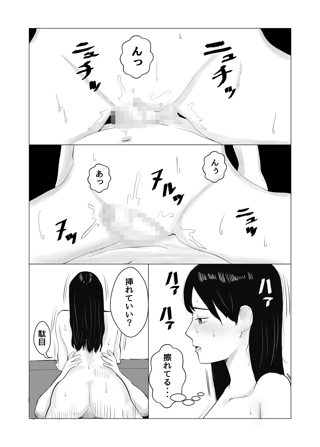 Kareshi mochi no on'na o yowa sete erodokkiri o shikakete mita 40