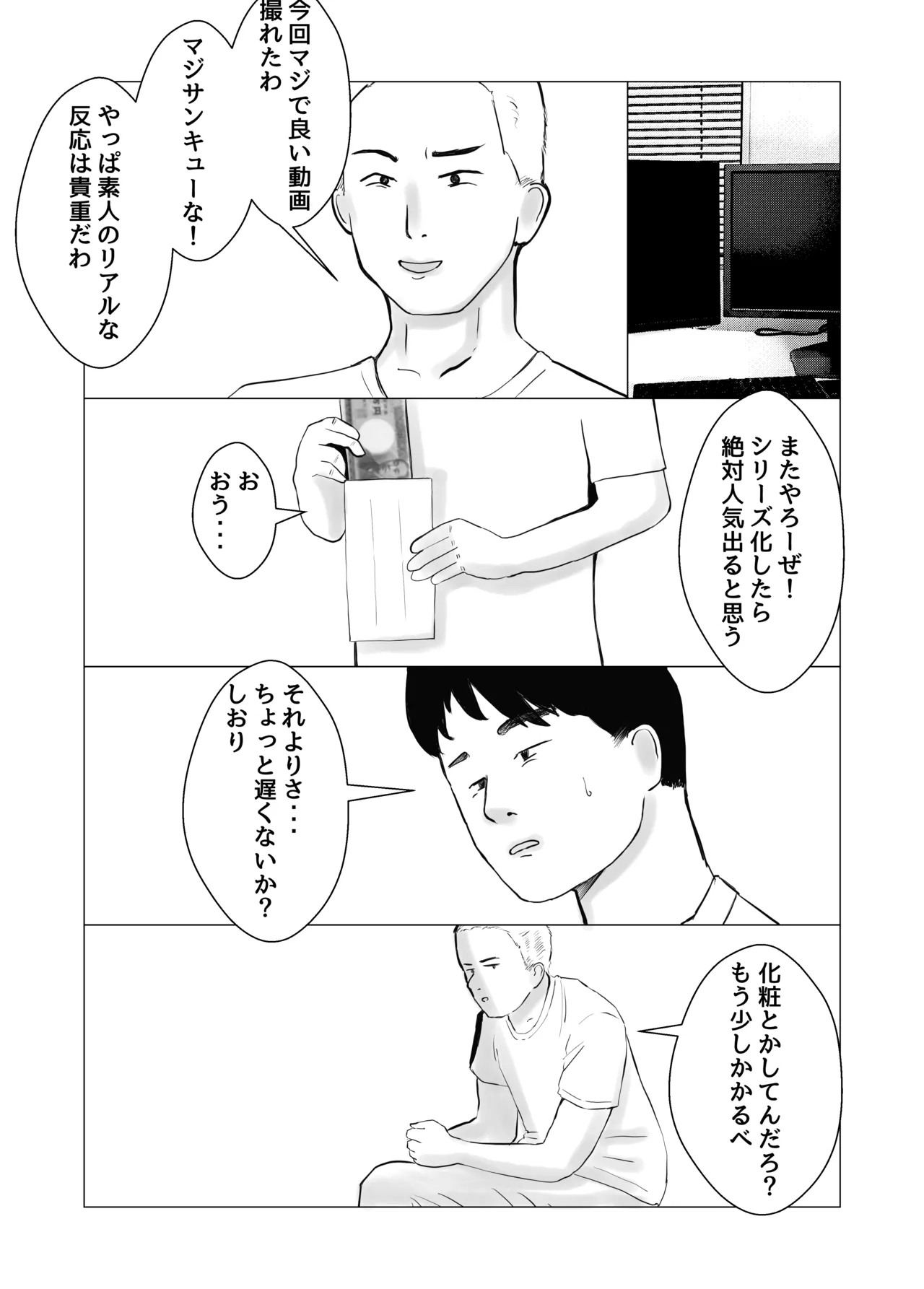 Kareshi mochi no on'na o yowa sete erodokkiri o shikakete mita 41