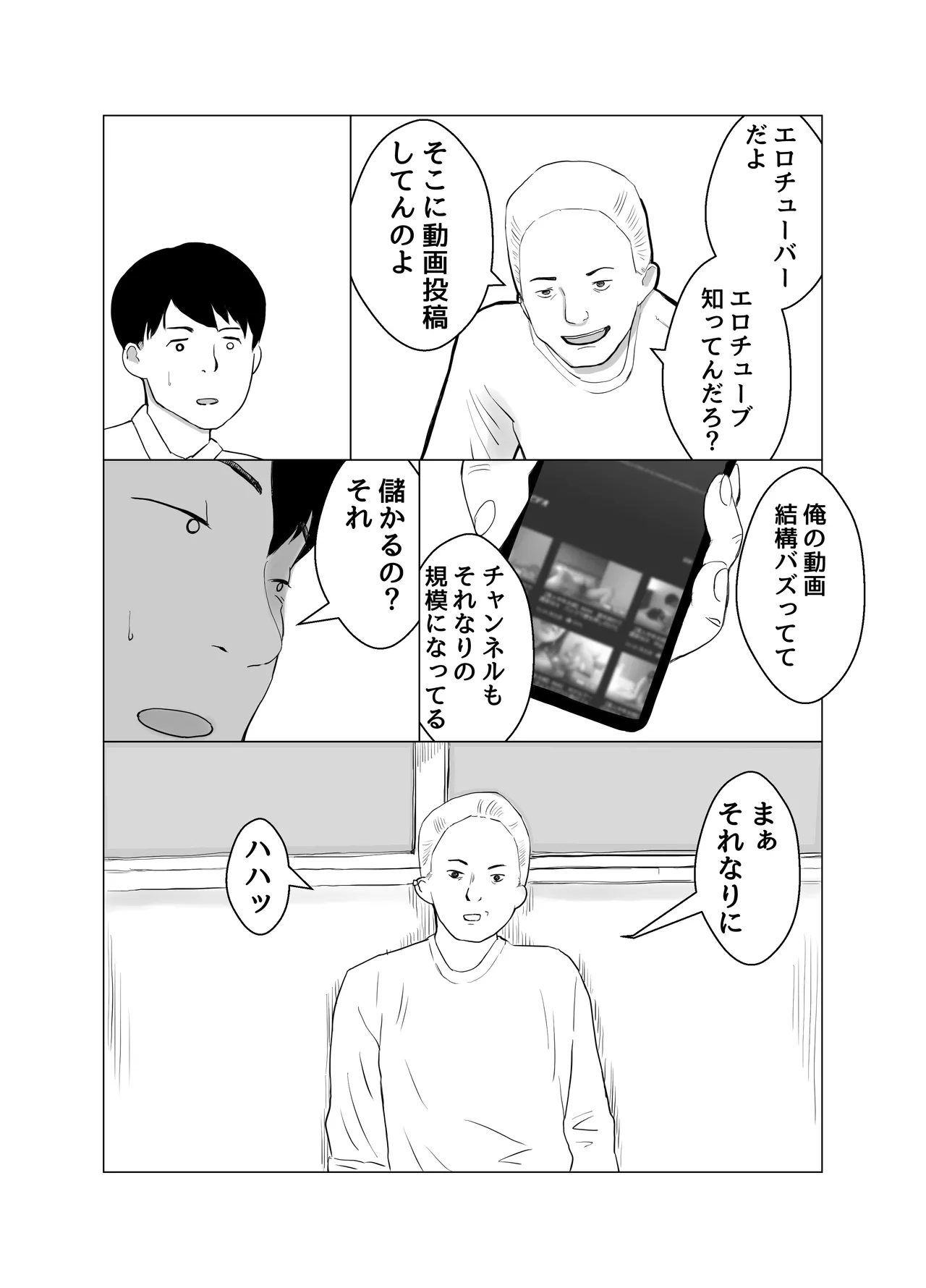 Kareshi mochi no on'na o yowa sete erodokkiri o shikakete mita 5