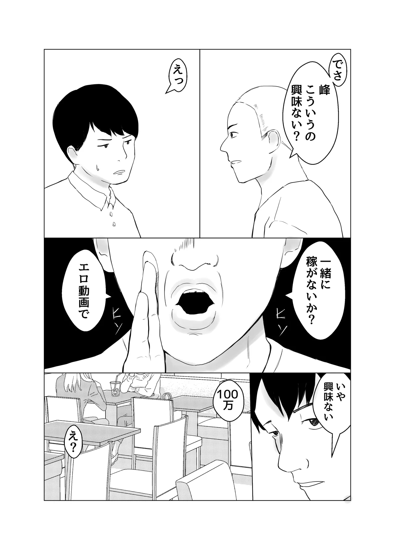 Kareshi mochi no on'na o yowa sete erodokkiri o shikakete mita 6