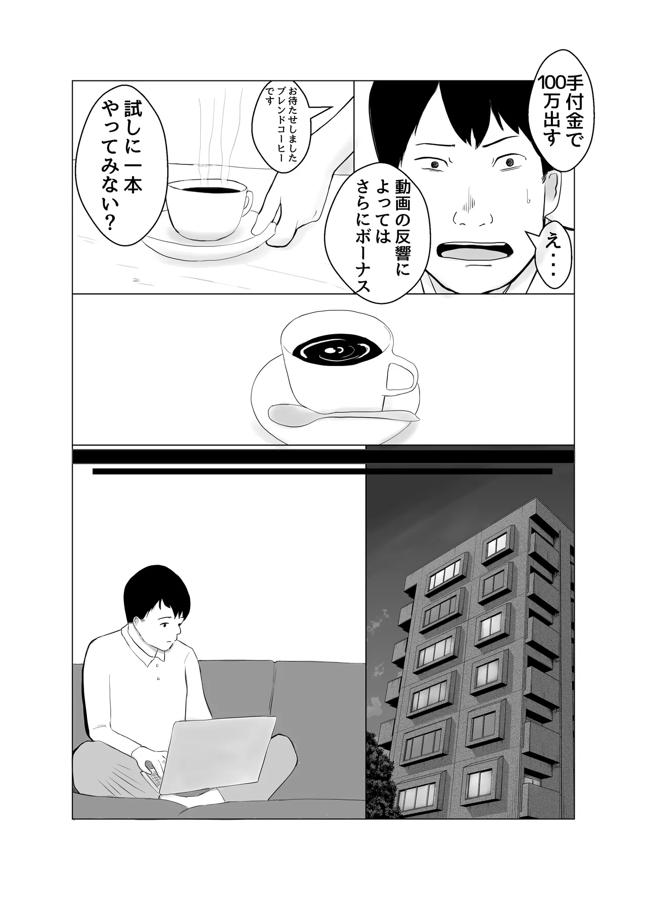 Kareshi mochi no on'na o yowa sete erodokkiri o shikakete mita 7