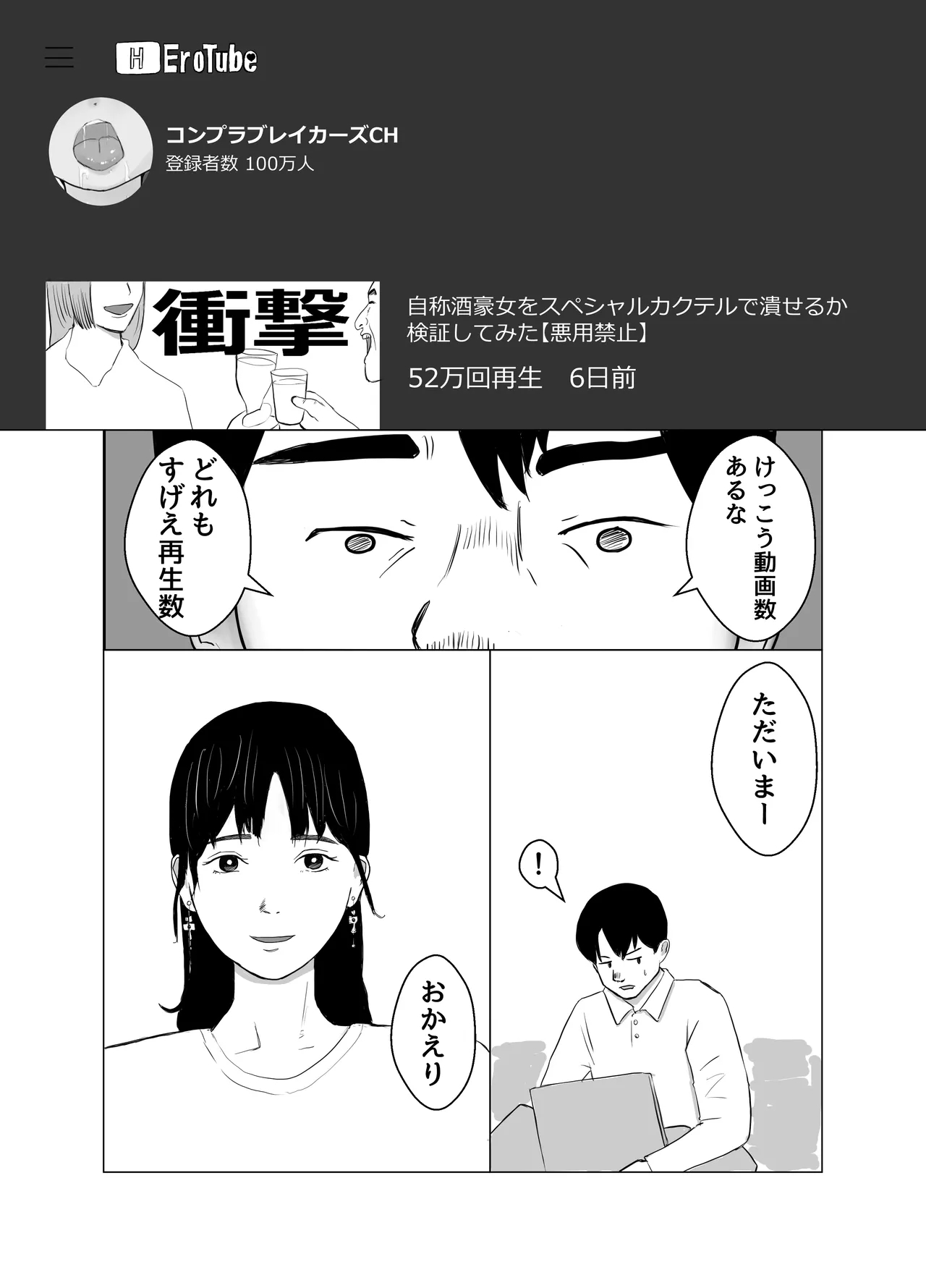 Kareshi mochi no on'na o yowa sete erodokkiri o shikakete mita 8