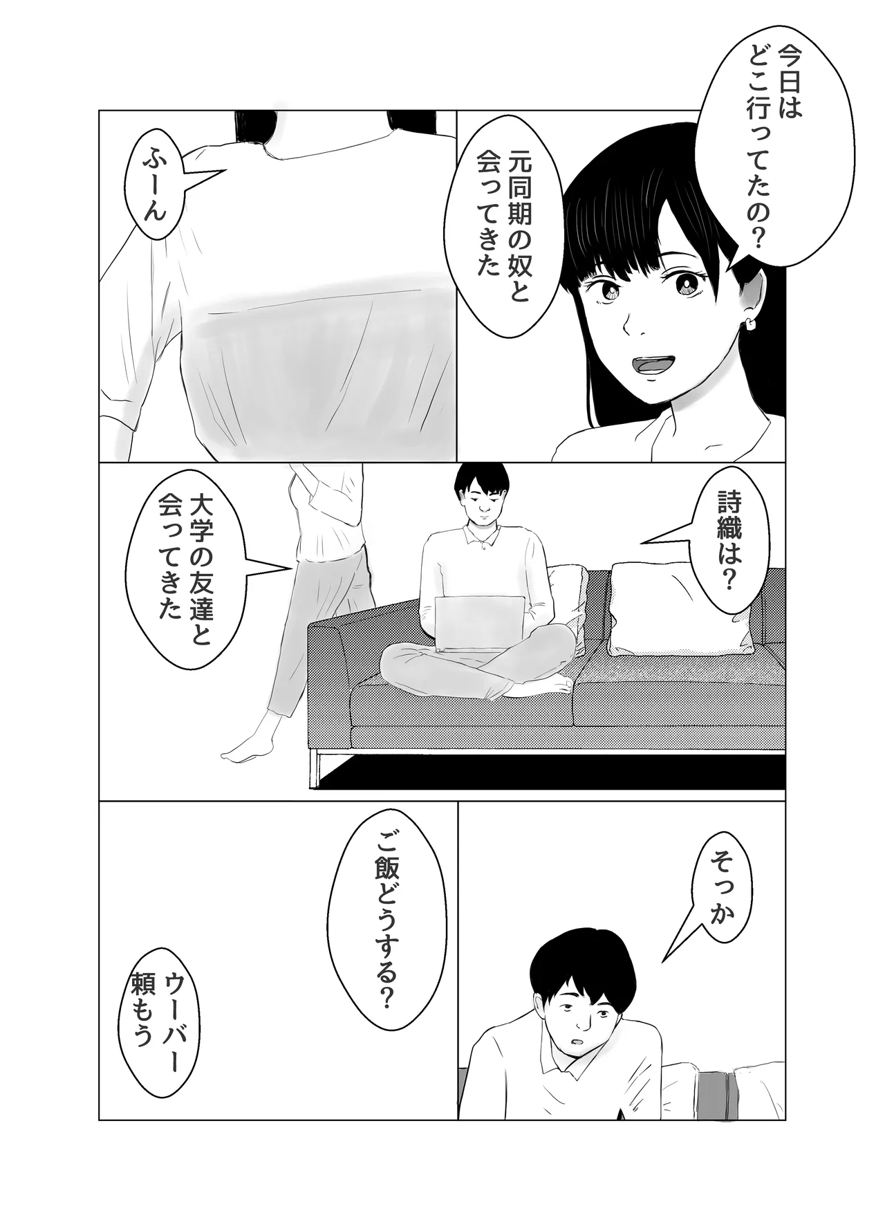 Kareshi mochi no on'na o yowa sete erodokkiri o shikakete mita 9