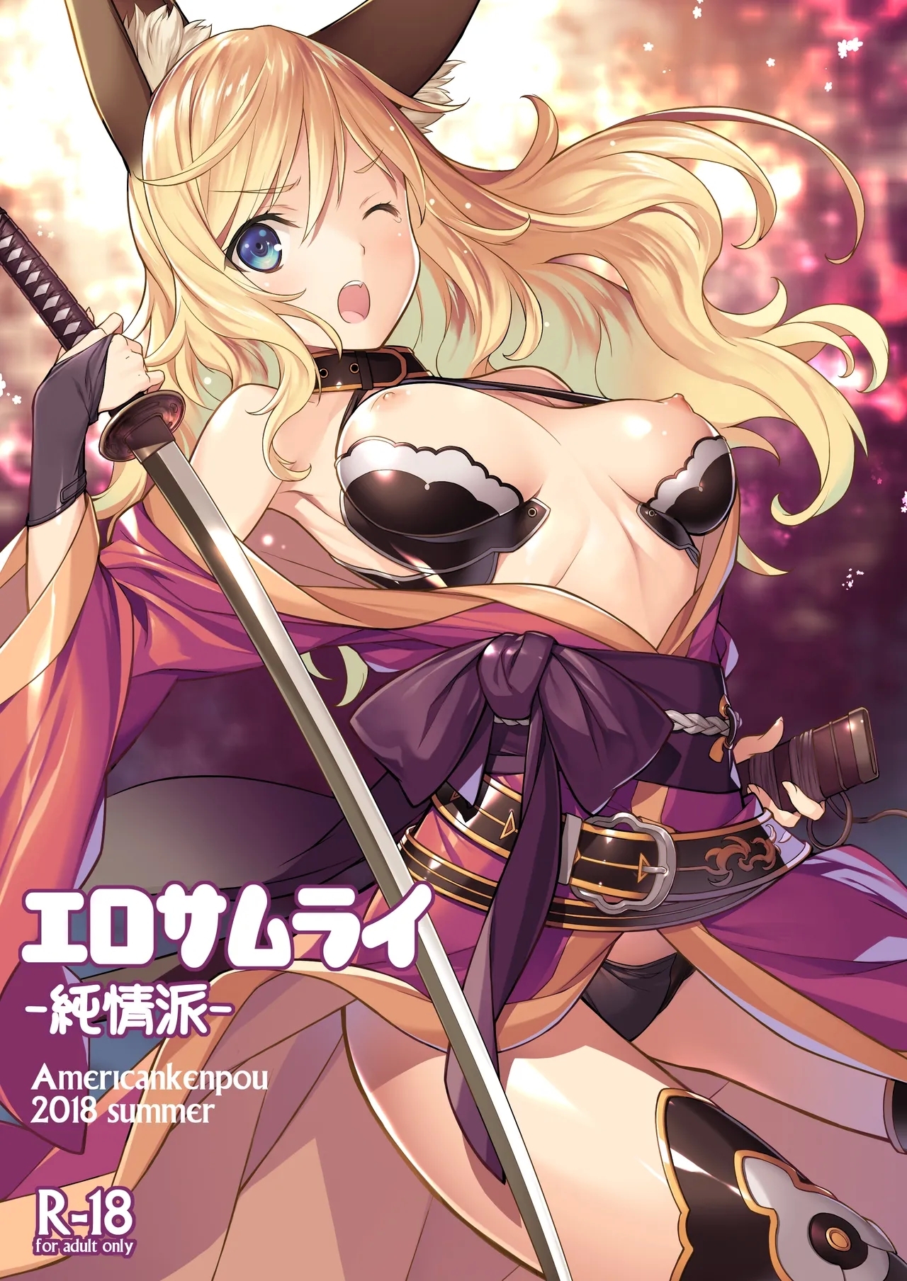 Ero Samurai - Page 1