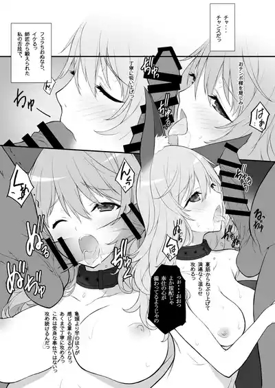 Ero Samurai 10