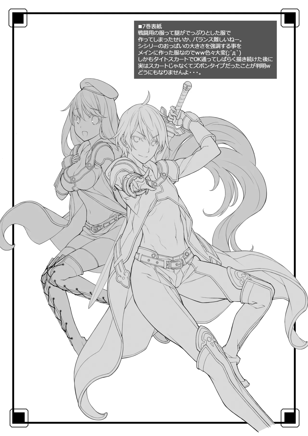 Ero Samurai - Page 21