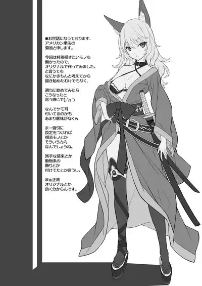 Ero Samurai 3