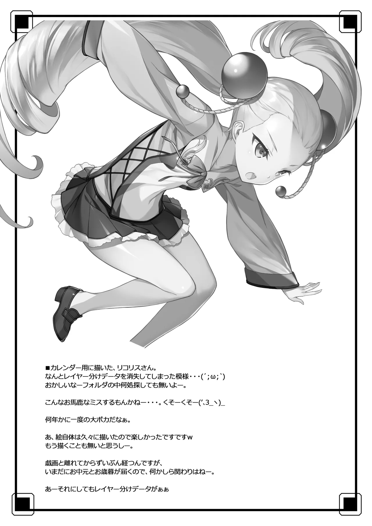 Zoku Ero Samurai - Page 22