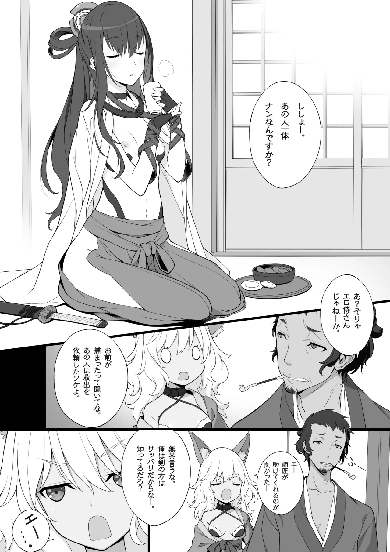 Zoku Ero Samurai - Page 4