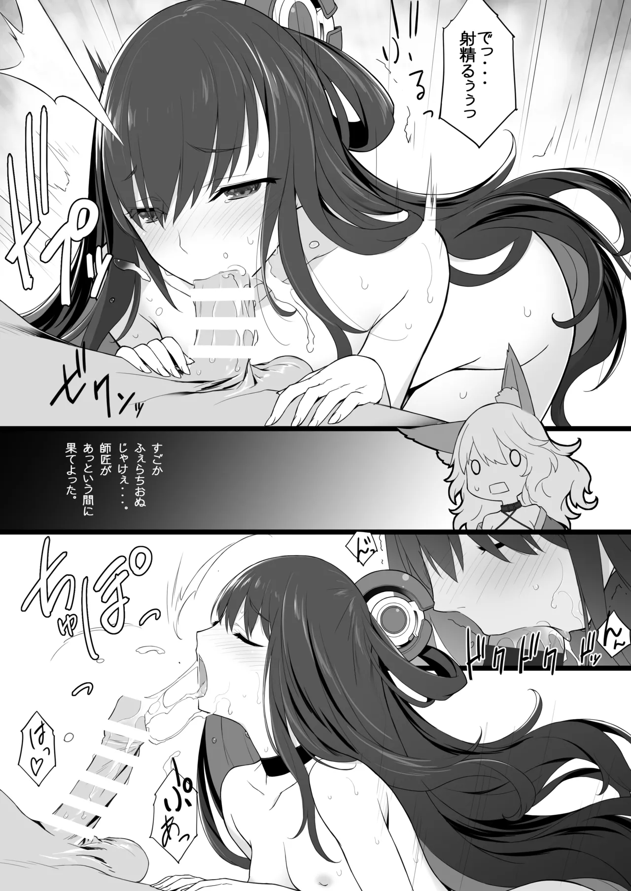 [American Kenpou (Kikuchi Seiji)] Zokuzoku Ero Samurai -Junjou Ha- - Ero-samurai3 [Digital] 9