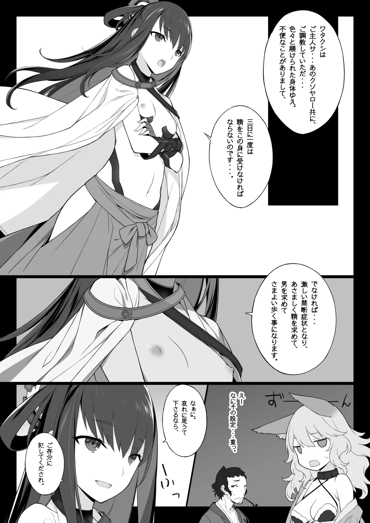 [American Kenpou (Kikuchi Seiji)] Zokuzoku Ero Samurai -Junjou Ha- - Ero-samurai3 [Digital] 10