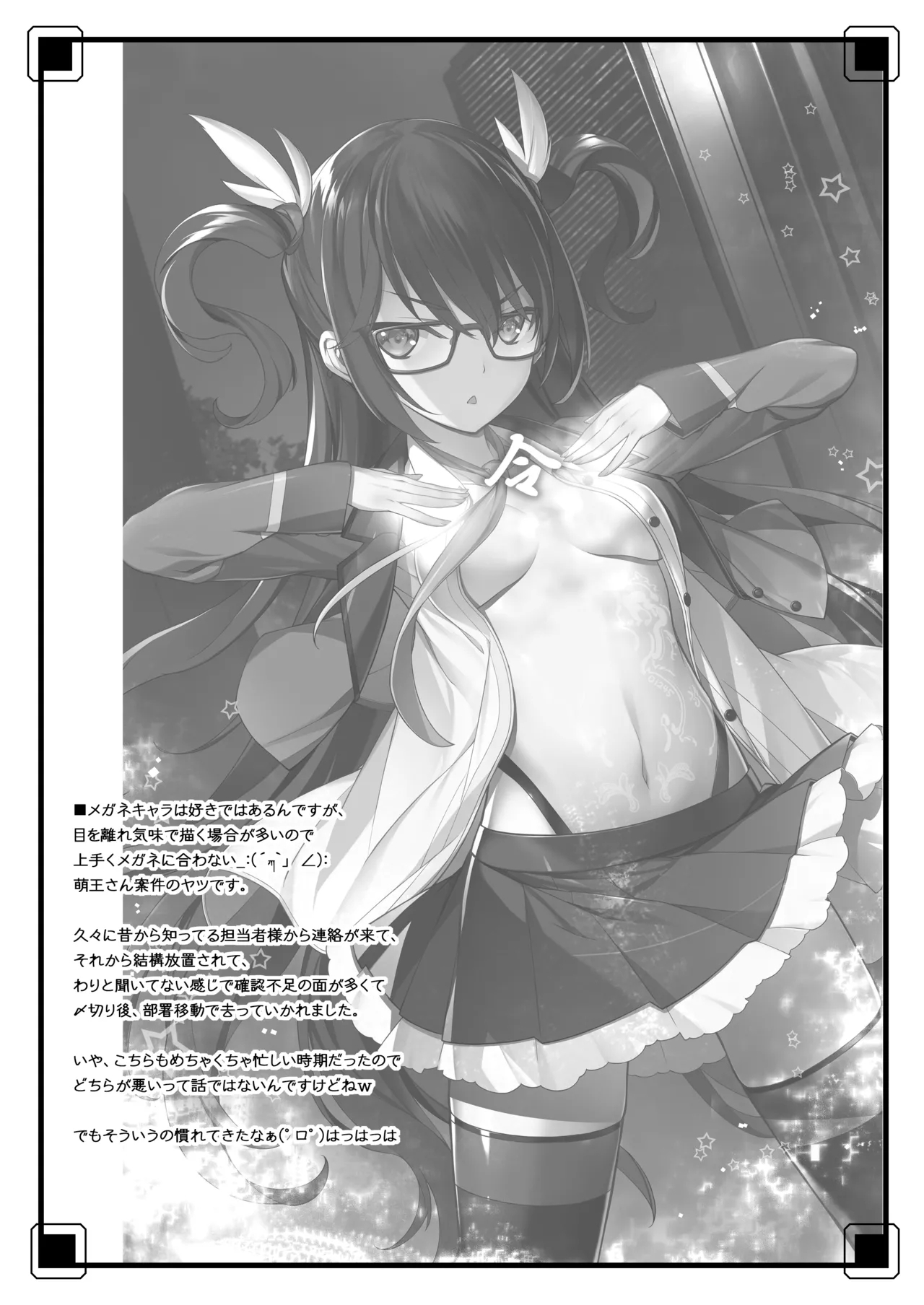[American Kenpou (Kikuchi Seiji)] Zokuzoku Ero Samurai -Junjou Ha- - Ero-samurai3 [Digital] 23