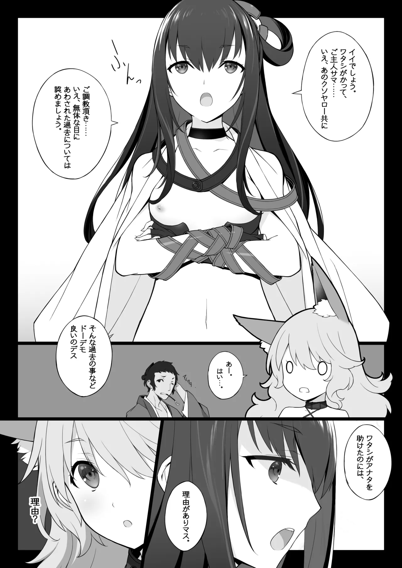 [American Kenpou (Kikuchi Seiji)] Zokuzoku Ero Samurai -Junjou Ha- - Ero-samurai3 [Digital] 3