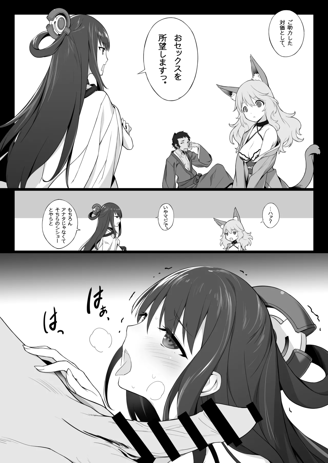 [American Kenpou (Kikuchi Seiji)] Zokuzoku Ero Samurai -Junjou Ha- - Ero-samurai3 [Digital] 4