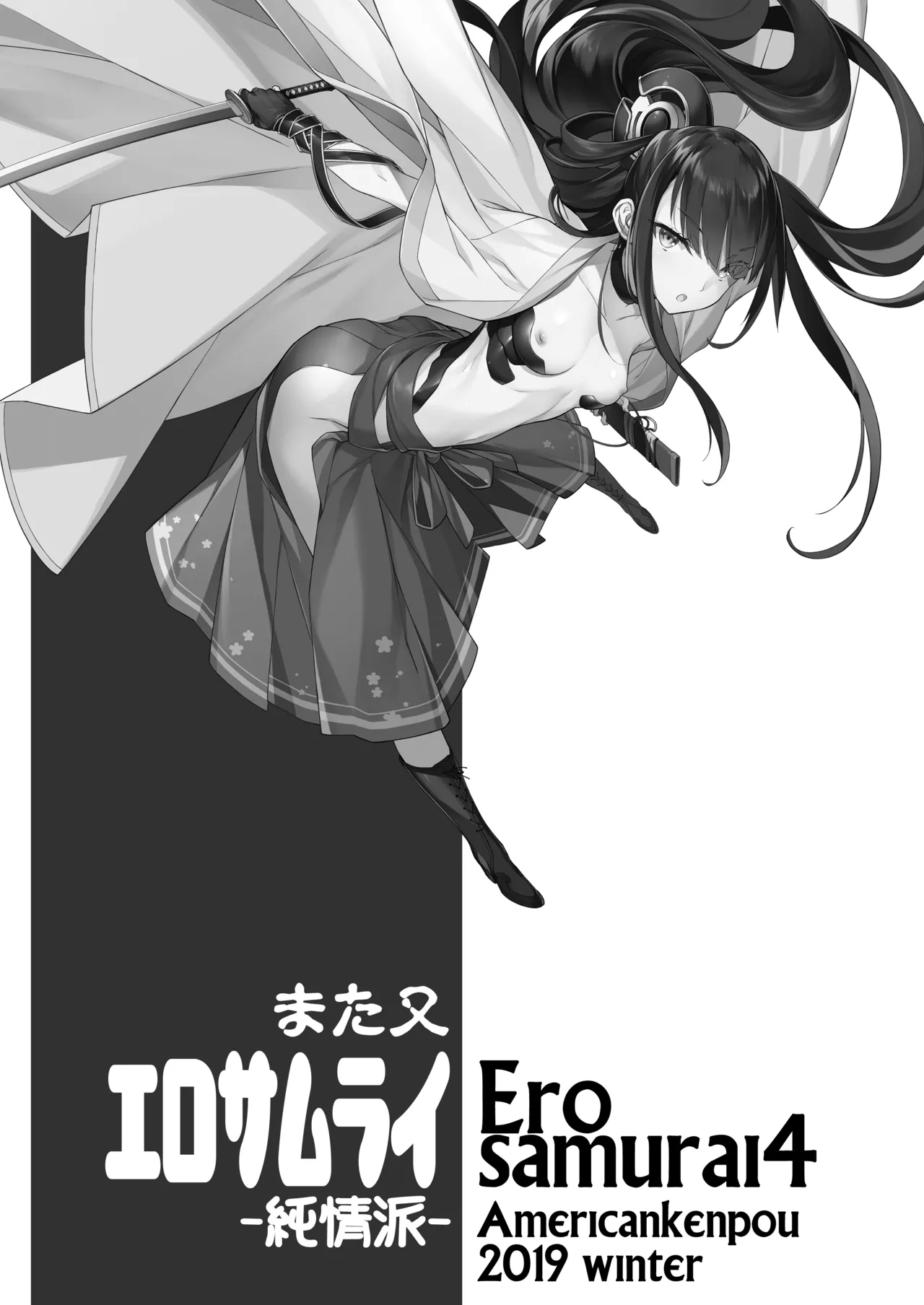 Matamata Ero Samuraisamurai4 - Page 2