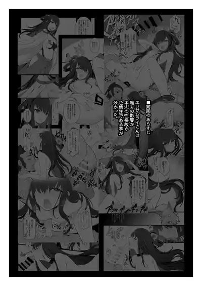 Matamata Ero Samuraisamurai4 3