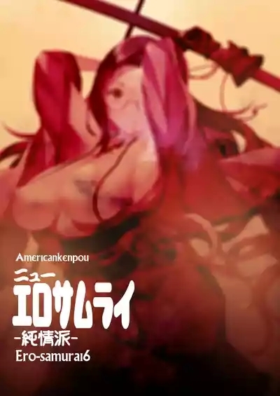 New Ero Samuraisamurai6 2