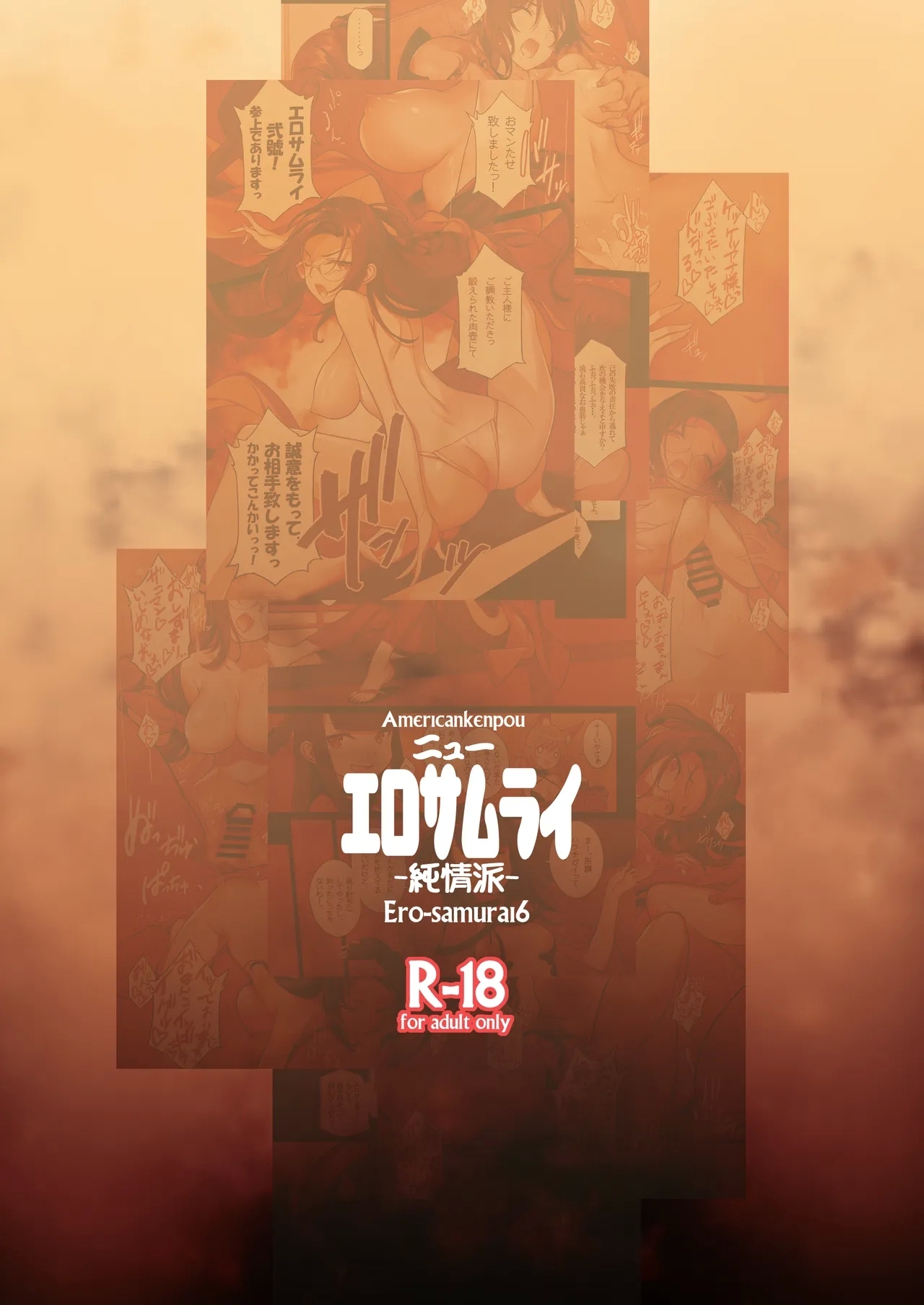 New Ero Samuraisamurai6 - Page 34