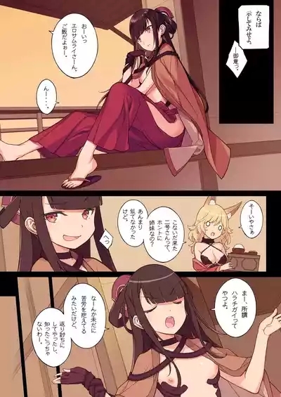 New Ero Samuraisamurai6 9