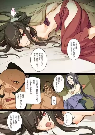 Tsuukai! Ero Samurai2.0samurai 7 Additional version 4