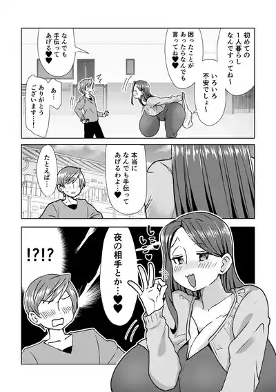Atta Shunkan,  Bakunyuu Dosukebe  Ooya-san ni Yuuwaku Sareru! 4