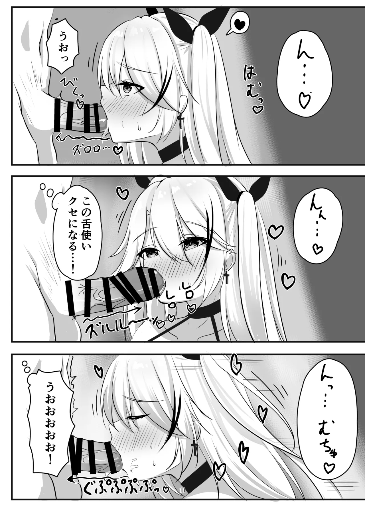 Prinz Eugen no Midarana Himitsu - Page 10