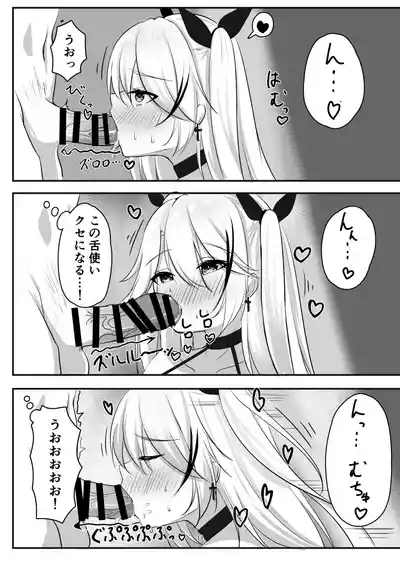 Prinz Eugen no Midarana Himitsu 10