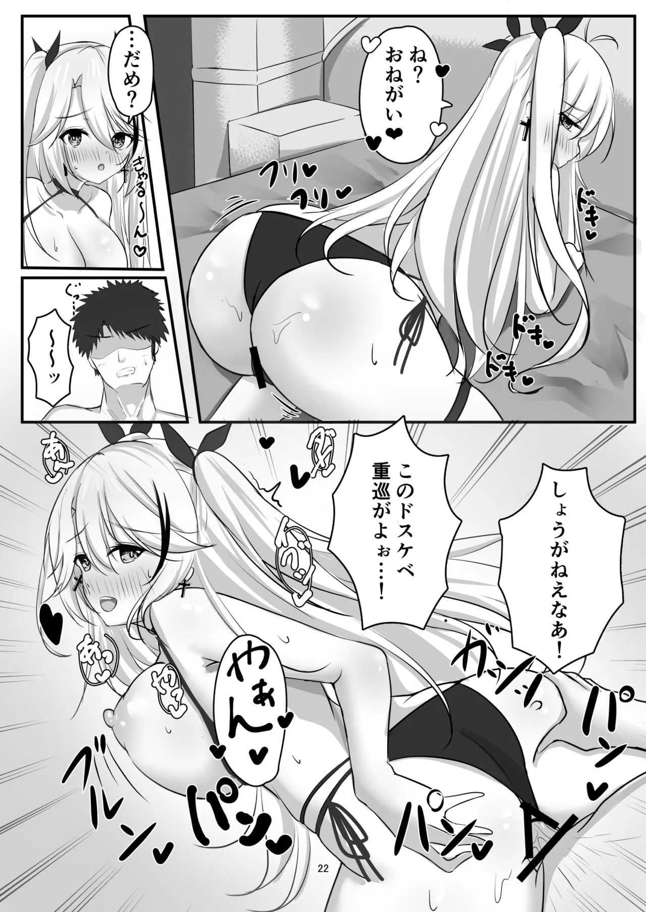 Prinz Eugen no Midarana Himitsu - Page 21