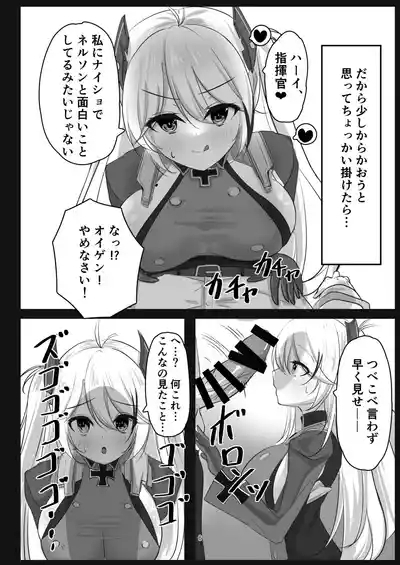 Prinz Eugen no Midarana Himitsu 5
