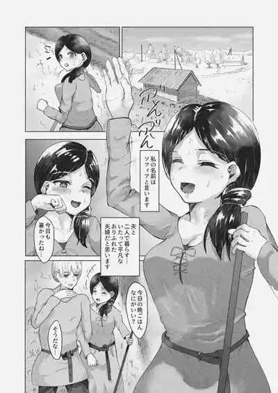 常識改変 〜お人好しのおバカな夫婦に悪徳神父をひとつまみ〜 2
