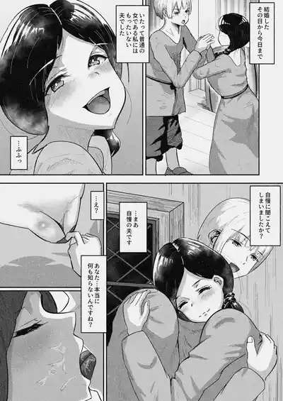 常識改変 〜お人好しのおバカな夫婦に悪徳神父をひとつまみ〜 9