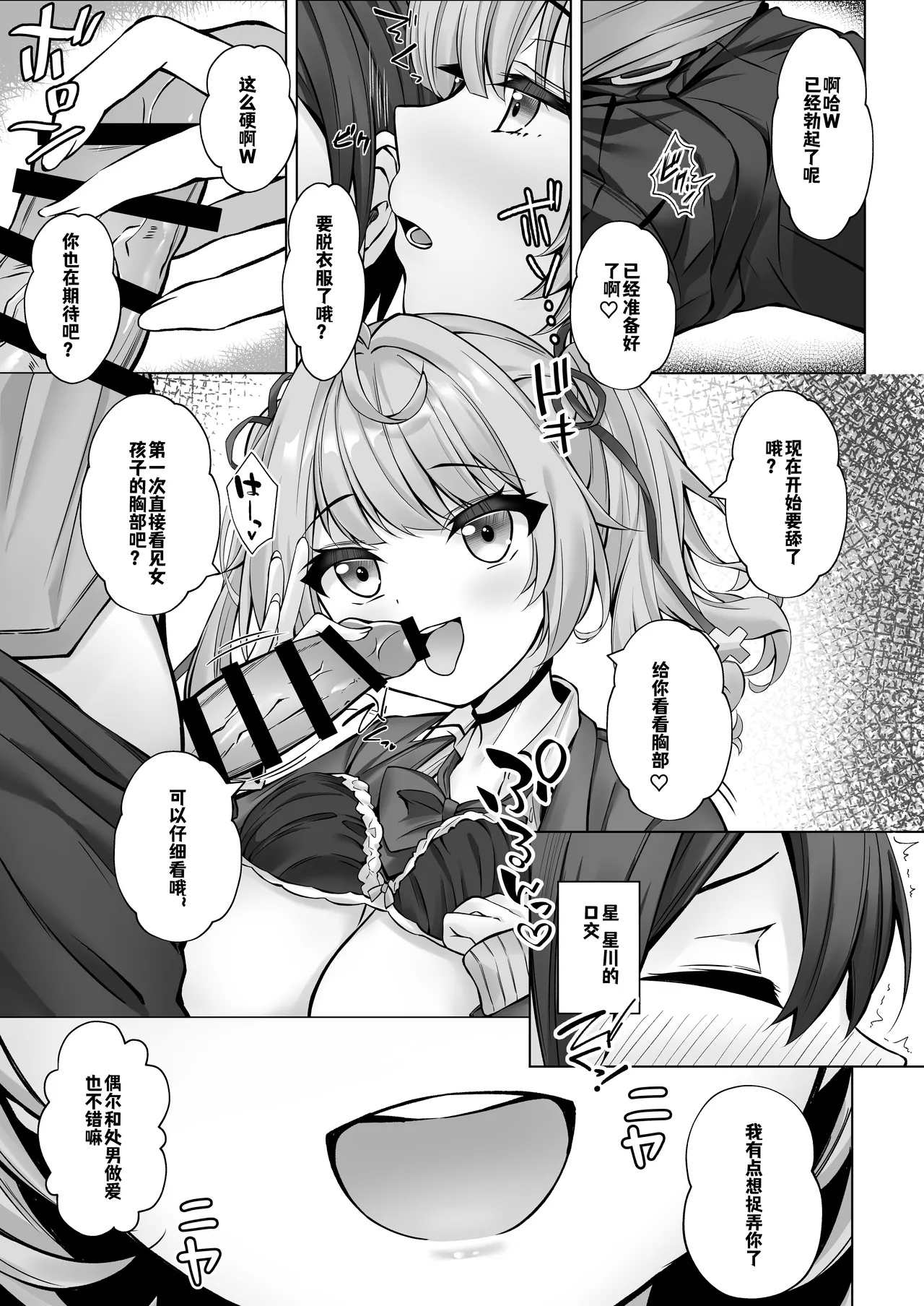 DeliHeal Yondara Hochikawa ga Kita! - Page 10