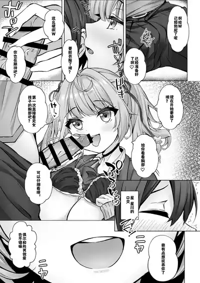 DeliHeal Yondara Hochikawa ga Kita! 10