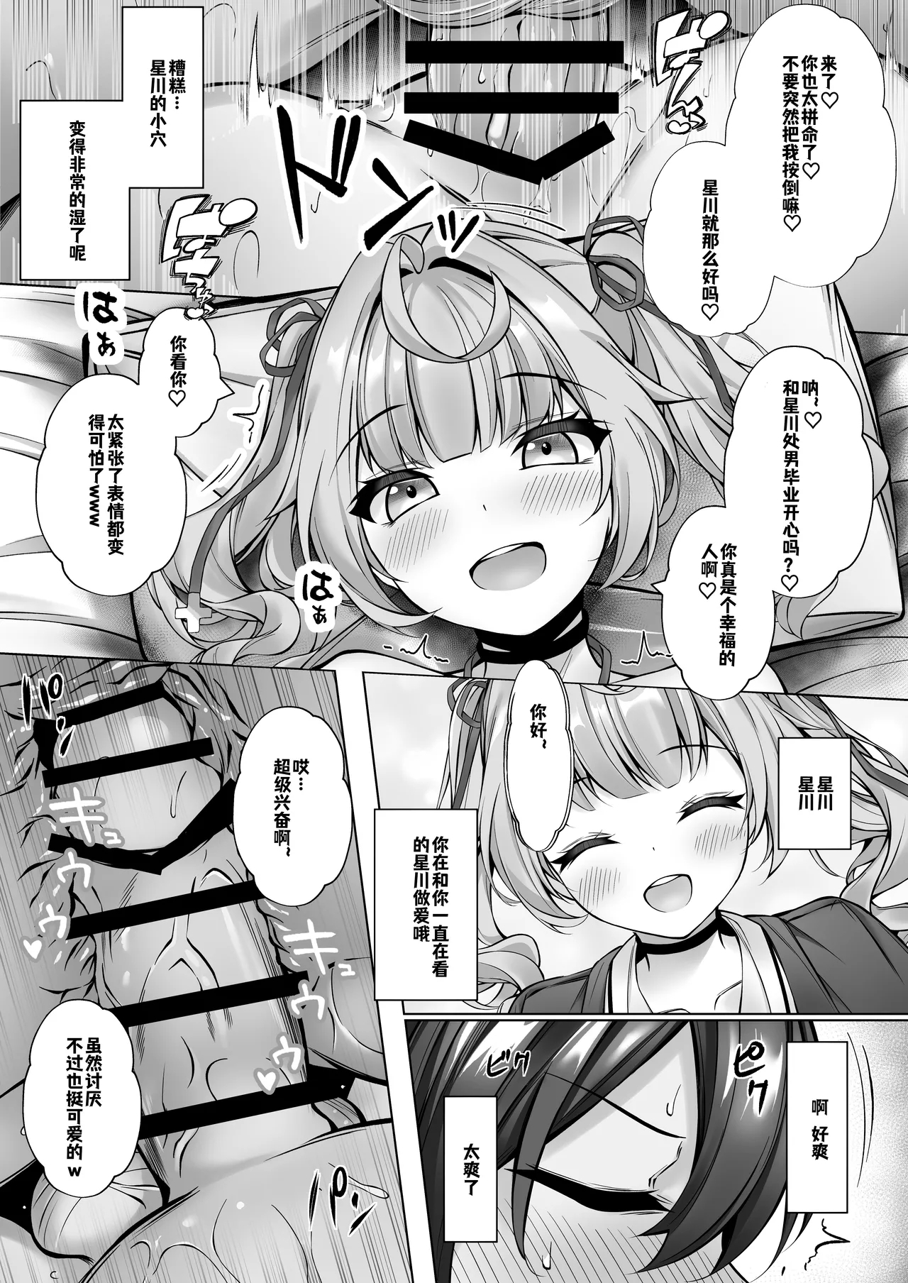 DeliHeal Yondara Hochikawa ga Kita! - Page 14