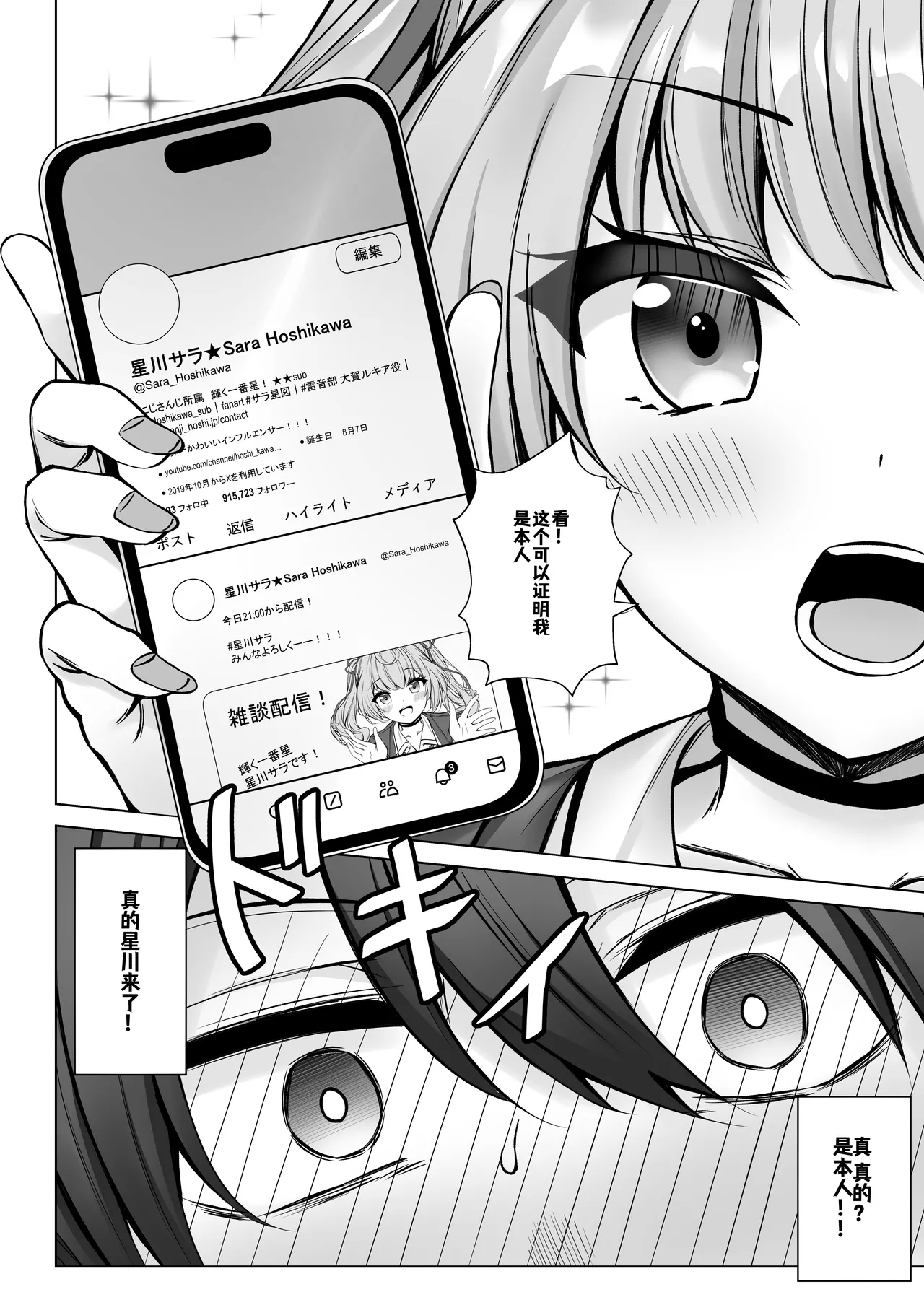 DeliHeal Yondara Hochikawa ga Kita! - Page 7