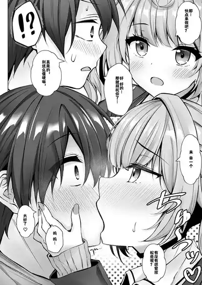 DeliHeal Yondara Hochikawa ga Kita! 9