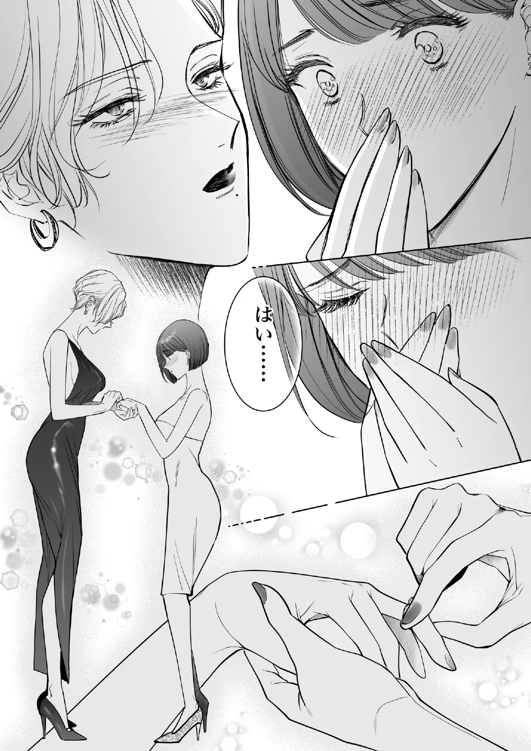 この度、婚約者の秘書になりました。 - Page 66