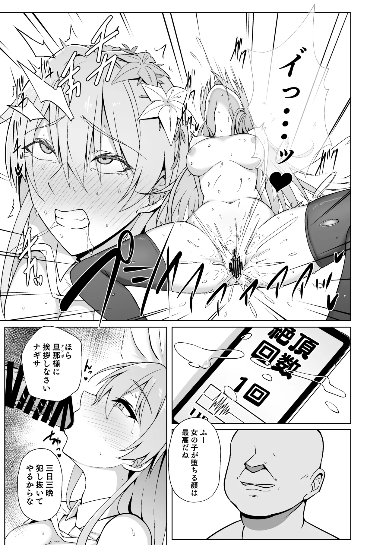 Nagisa wa Kawaii ne 11